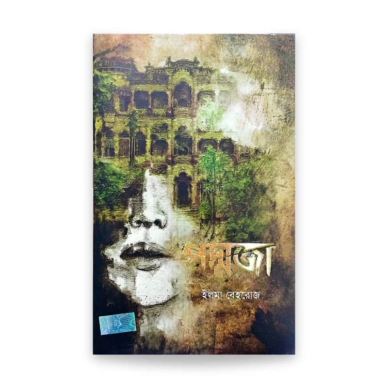 আপনার প্রয়োজন আল্লাহকে বলুন